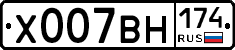 Х007ВН174 - 