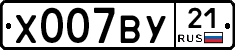 Х007ВУ21 - 