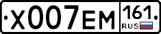 Х007ЕМ161 - 