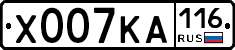 Х007КА116 - 