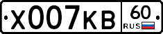 Х007КВ60 - 