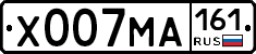 Х007МА161 - 