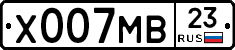 Х007МВ23 - 