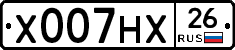 Х007НХ26 - 