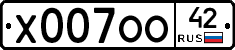 Х007ОО42 - 