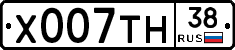 Х007ТН38 - 