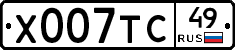 Х007ТС49 - 