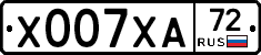 Х007ХА72 - 