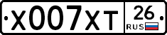 Х007ХТ26 - 
