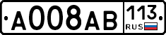 А008АВ113 - 