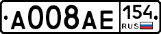 А008АЕ154 - 
