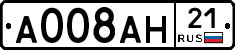 А008АН21 - 