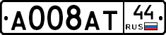 А008АТ44 - 
