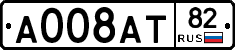 А008АТ82 - 