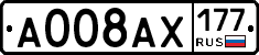 А008АХ177 - 