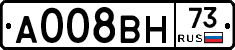 А008ВН73 - 