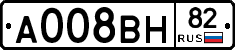 А008ВН82 - 