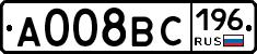 А008ВС196 - 