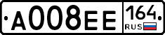 А008ЕЕ164 - 