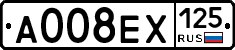 А008ЕХ125 - 