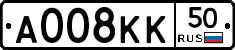 А008КК50 - 