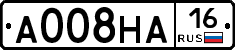 А008НА16 - 