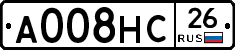 А008НС26 - 