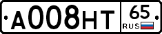 А008НТ65 - 