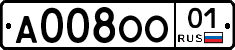А008ОО01 - 