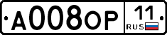 А008ОР11 - 