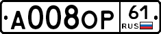 А008ОР61 - 