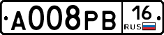 А008РВ16 - 