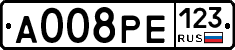 А008РЕ123 - 
