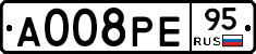А008РЕ95 - 