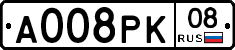 А008РК08 - 