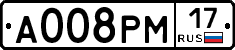 А008РМ17 - 