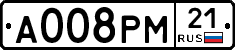 А008РМ21 - 