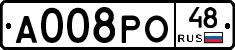 А008РО48 - 