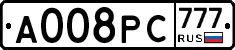 А008РС777 - 