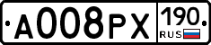А008РХ190 - 