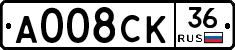 А008СК36 - 
