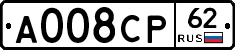 А008СР62 - 