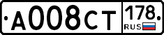 А008СТ178 - 