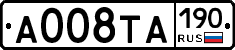 А008ТА190 - 