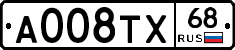 А008ТХ68 - 