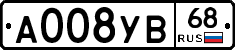 А008УВ68 - 