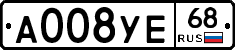 А008УЕ68 - 
