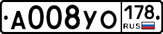 А008УО178 - 