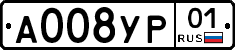 А008УР01 - 