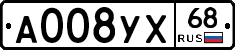 А008УХ68 - 